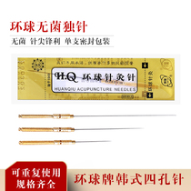 Global brand single-needle Korean four-hole single-needle single-needle therapy non-disposable repeated use of acupuncture needles