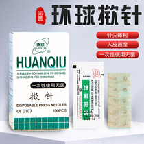 Press needle global brand ear sticker needle disposable press needle ear needle intradermal needle press needle 100 packs