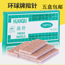 Global snap needle ear patch needle disposable snap needle with ear needle Pin Pin 100 ear stick