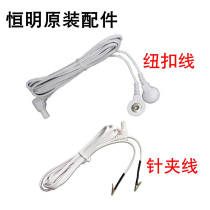 Hengming Via Acupoint Therapy Instrument New old section Accessories Button Electrode Wire Electrode Physiotherapeutic Instrument Output Line