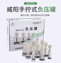 Weiyang negative pressure hand-twist cupping device household 9 cans cupping vacuum cupping device pumping cupping