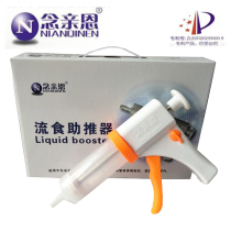 Read pro Ensign fluke booster 150ML nasal feeding with an assisted stomach tube Alternative syringe injections