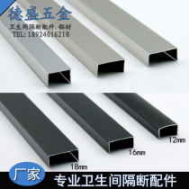 Toilet partition accessories aluminum wood board edge strip imitation steel color edge sealing aluminum alloy U slot 12 16 18