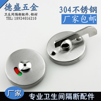 Public toilet partition accessories 304 stainless steel indicator lock partition door lock public toilet hardware lock buckle