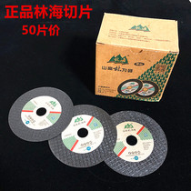 Linhai cutting piece 105 small slice grinding sheet can be cut and grinding ultra thin 1 centigrade angle grinder special stainless steel slice