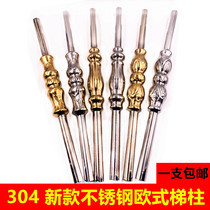 Stainless steel staircase column European handrail fence guardrail balustrade balcony column decorative accessories 25 Roman column