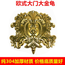 Stainless steel European accessories Gate Flower Roman imitation copper door courtyard wall door embossed turtle-shaped shield sealing plate Flower