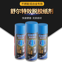 Stainless steel door degumming paper agent elevator protective film aluminum alloy tile outdoor advertising paste strong cleaning agent
