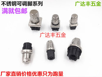 Section foot New Square round table chair adjustable height foot pad plastic package stainless steel plug plug