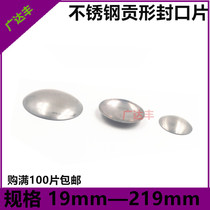 Stainless steel pipe sealing cap round decorative pipe cover ugly stamping welding sheet 25 38 51 supply type sealing cover