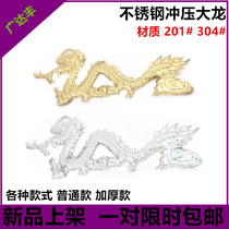 Stainless steel door flower decoration accessories courtyard gate embossed 3136 big golden dragon door head stainless steel dragon