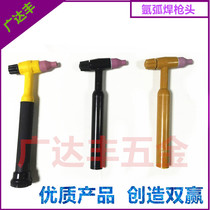 New 150A argon arc welding gun head wide-type argon arc welding gun torch fittings welding gun head welding torch body