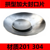 201 enlarged stainless steel sealing piece round cover plug cap covering Arch tube sealing piece punching sheet