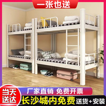Upper bunk bed with iron frame bed Twin Beds Iron Art Bed Low Rack Bed Staff Dormitory Bed Students bed Changsha steel frame bed