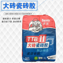 De High Tile Glue Large Brick Tile Gel High Punchy Tile Gum TTB II Type Tile Binders Upper Wall