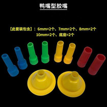 Hand Polished Duckbilled Glue Magic Glue Mouth Glass Micelles Glue Head Soft Micelles Gum Mouth Structure Glue Mouth Gum Cap