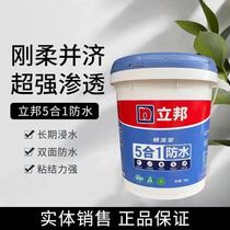 Libon waterproof Libon Fast-coated Baobao Five-in-one flexible waterproof slurry washroom waterproof mortar anti-leakage