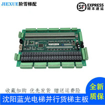 New Shenyang Blu-ray elevator parallel freight elevator motherboard BL2000-BHT-V23 0 V23 V8 V22 installation