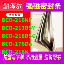 Suitable for Haier BCD-216KF 211BSY 218BSC 176DA 218k refrigerator sealing strip door sealing adhesive