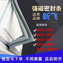Applicable to Xinfei BCD-160V 160F 165F 160B 160TKX refrigerator sealing strip door seal magnetic strip