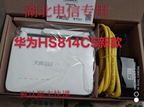 New 2021 Hubei Telecom Tianyi Gateway Huawei HS8145C5EPON Gigabit Port Optical Fiber Cat