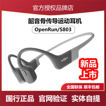 Shaogen Shokz OpenRun bone conducts Bluetooth headphones moving wireless earbone conducting headphones S803