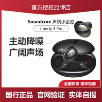Soundcore Soundcore Small Gold Cavity Liberty 3 Pro Active Noise Reduction Esport Wireless Bluetooth Headset