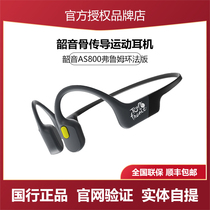 AfterShokz AS800 Tour de France joint suit Frumps Shaoyin bone conduction sports Bluetooth headphones