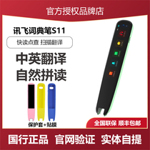 Ko Big News Fly Translation Pen S11 News Fly Translation Pen Dictionary Pen English Word Pen Electronic Dictionary Scanning Pen