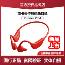 NANK South Carolina Runner Pro4 bone conduction Bluetooth headset wireless running sports swimming waterproof headset