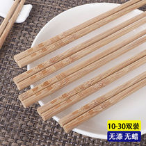 10-30 pairs of unpainted and wax-free family chopsticks home Japanese hot pot bamboo chopsticks table chopsticks hotel bamboo chopsticks