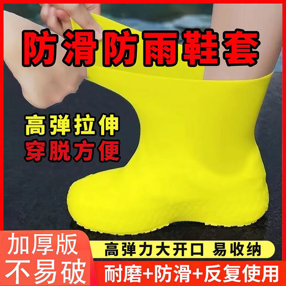 Waterproof shoe cover latex anti-slip rain boot cover thickened wear-resistant outdoor rainproof men and women rain boot cover portable medium tube durable
Waterproof shoe cover latex anti-slip rain boot cover thickened wear-resistant outdoor rainproof men and women rain boot cover portable medium tube durable