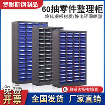 Parts cabinet 60 pump 75 pump screw cabinet sample storage cabinet hardware cabinet electronic original cabinet ticket cabinet