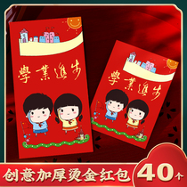 Academic progress red envelope bride personality creative college entrance examination will win the profit