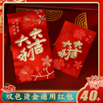 Big good luck red envelope wedding personality creative size New Year general red envelope bag high-end thick gilding