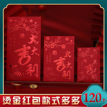 Big good luck red bag personality creative new year small profit seal mini Universal hot red envelope Gongxifa Cai