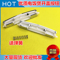 Midea rice cooker accessories FS3018 open lid buckle FS4018Q switch 4018E button FD5018 button button button