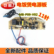 Midea rice cooker power board accessories FD302 FD402 FD502 motherboard circuit board computer board