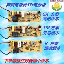 Pentium rice cooker accessories power board BT1-PFF3040E-P PFF40N-E-C motherboard FE403 computer version