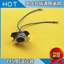 Midea electric pressure cooker magnetic steel thermostat temperature control sensor temperature temperature sensor temperature limit jump type universal accessories