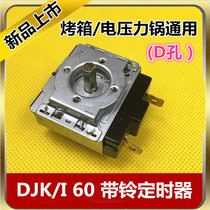 Midea Galanz Changdi Electric Oven Electric Pressure Cooker DKJ 1-60 Minutes Timer Timing Switch 16A