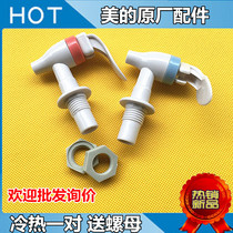 Beauty water dispenser outlet accessories faucet MYD718S-x nozzle switch hot and cold pair of original
