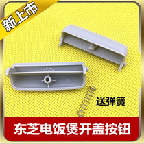 Toshiba rice cooker switch key accessories RC-N15PM N18MF 15LMF open lid switch button door lock