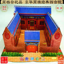 Altarpieces full courtyard zhi zha Spirit House ancestor worship ingot Wu Qi Qingming festival Burning bai miao foil gold