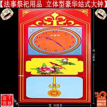 Sacrifice supplies a full set of station clocks and clocks on May 7 Ching Ming Festival burning yellow paper money money tree gold bars tin foil coins to worship ancestors