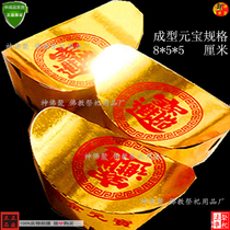 Sacrifice supplies semi-finished gold ingot gold brick anniversary paper building house Qingming burning paper gold bar tin foil coin