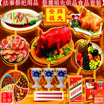 Sacrifice supplies a full set of ancestor offerings set