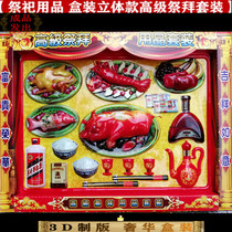 Sacrifice supplies a full set of sacrifices clothes electrical furniture Villa jewelry mobile phone computer mahjong poker Qingming burning paper