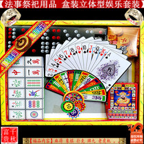 Sacrifice supplies a full set of mahjong poker chess five seven paper tie House anniversary Qingming burning paper gold ingot treasure chest chest