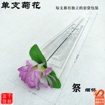 Ching Ming Festival single chrysanthemum bunches on the tomb silk flower sacrifice funeral supplies cemetery tomb sweeping flower Cemetery